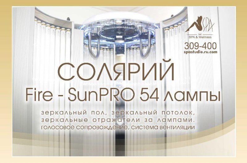 Отель Spastudio, Нижневартовск. Фото 14